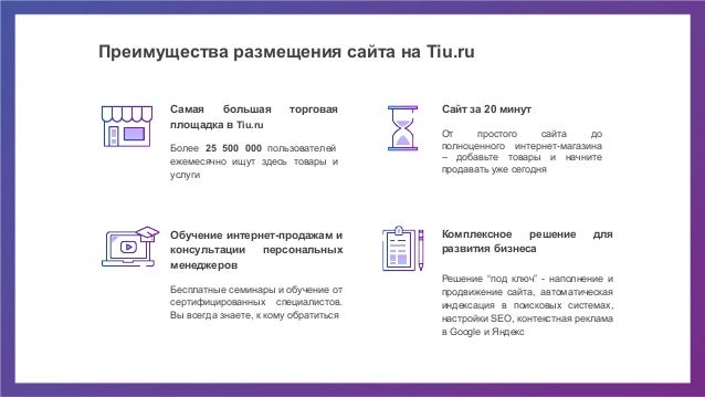 Tiu Ru Официальный Интернет Магазин
